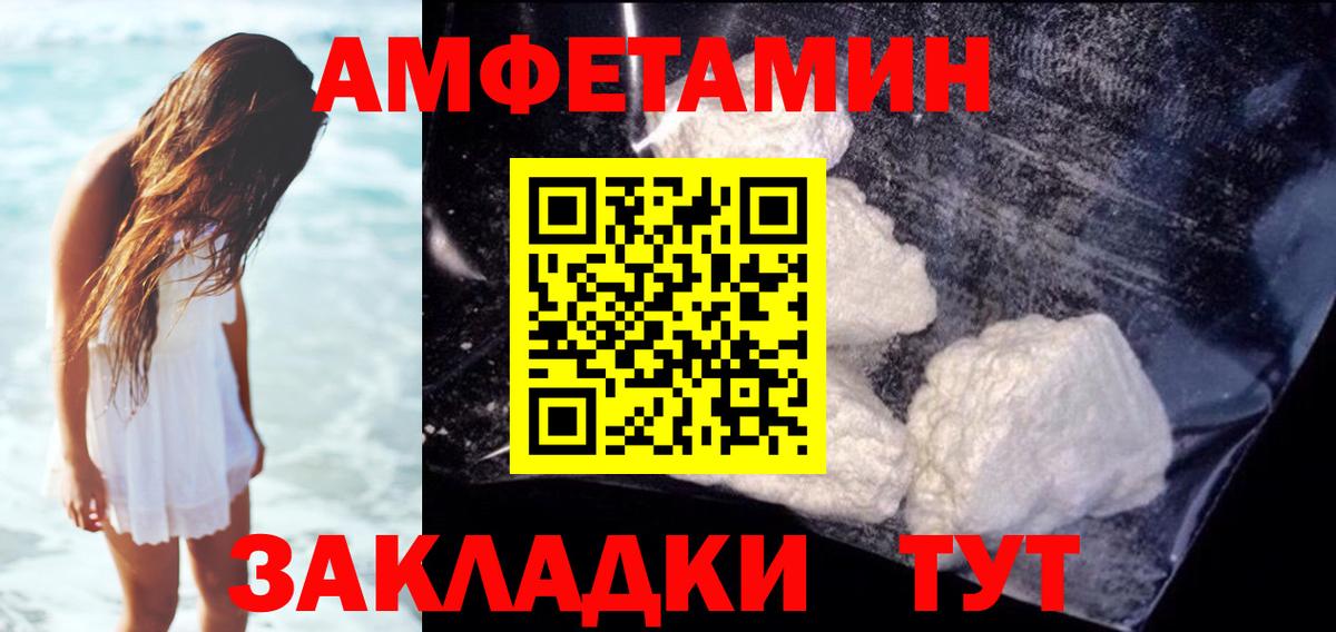 Амфетамин  Амфетамин 97%  АМФ  Междуреченск  Вход с VPN 