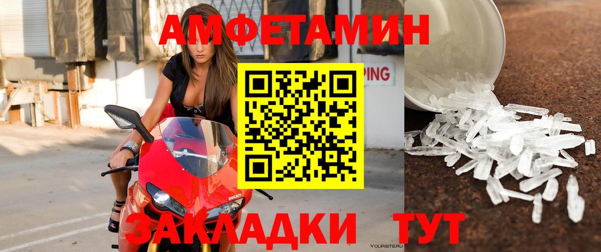 АМФЕТАМИН 97% Междуреченск
