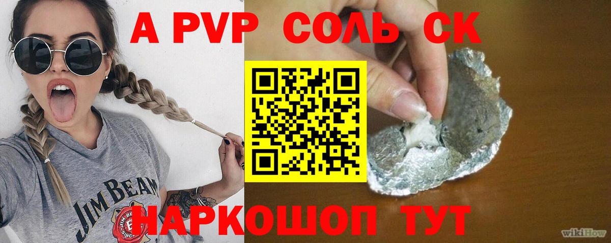 Alpha-PVP мука Междуреченск