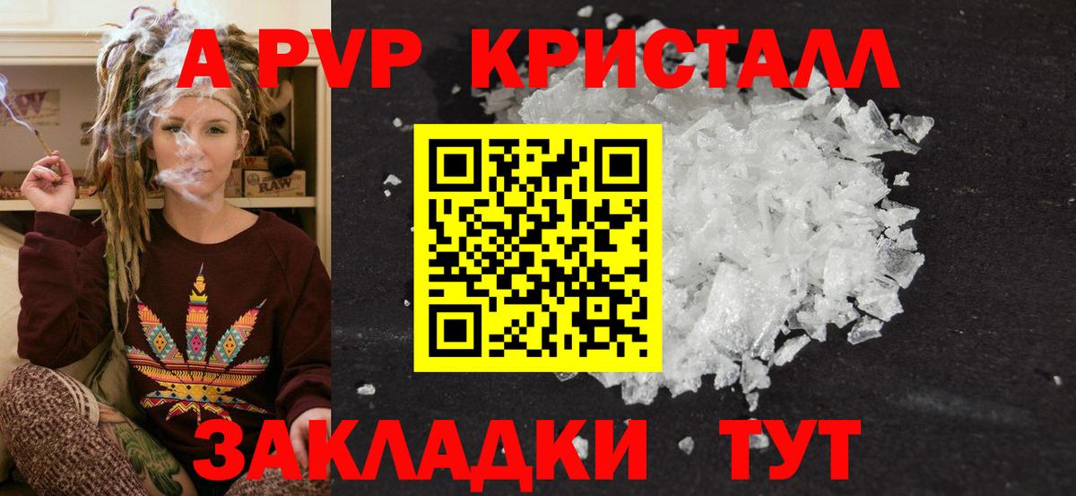 Альфа ПВП СК  Alpha PVP мука  хочу   A PVP СК  Вход с VPN  Междуреченск 