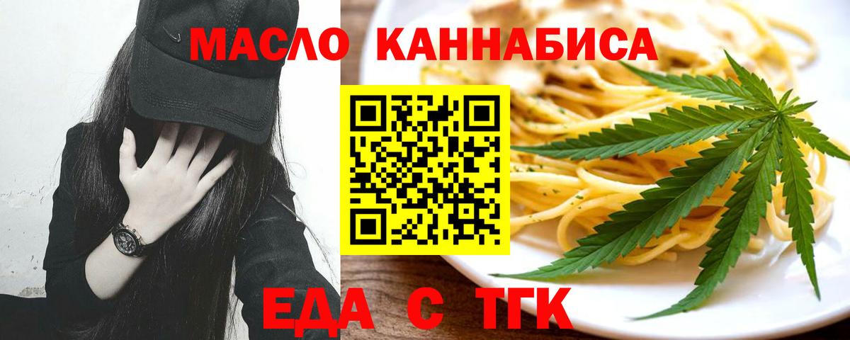 Canna-Cookies конопля  Вход с VPN  Междуреченск 