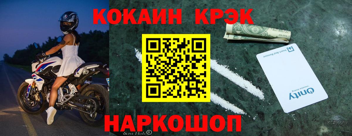 Кокаин 98% Междуреченск