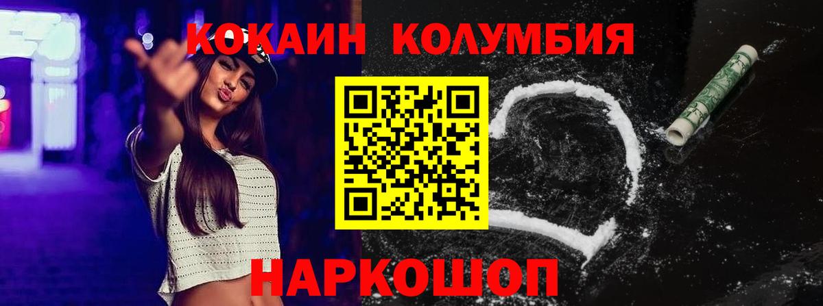 Cocaine Перу  Вход с VPN  Cocaine Колумбийский  Cocaine  Междуреченск 