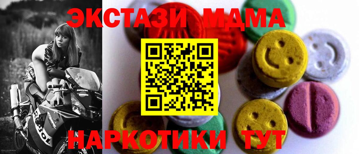 Экстази 300 mg Междуреченск