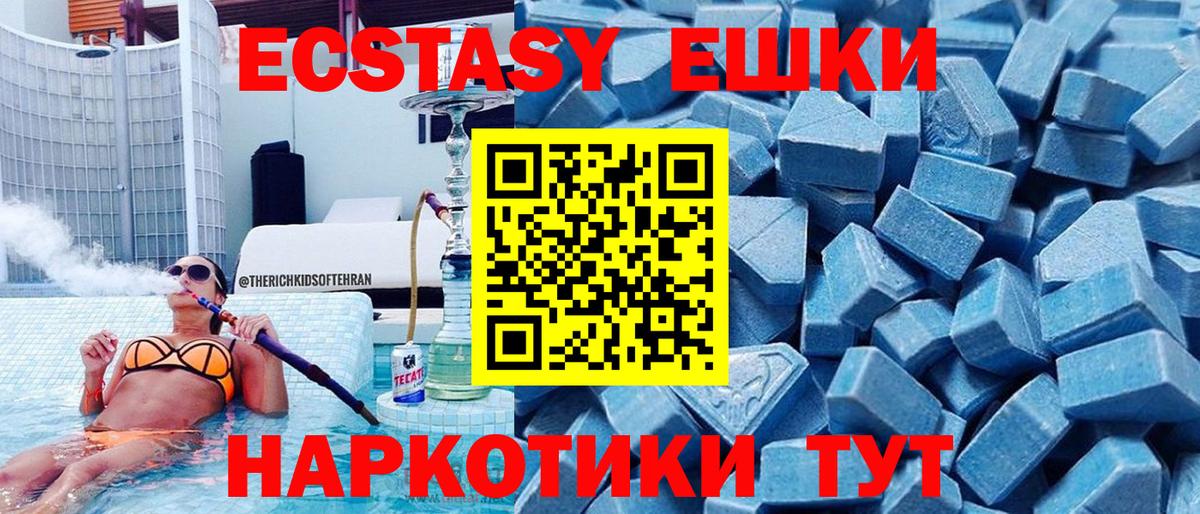 Экстази VHQ  Экстази  Междуреченск  Вход с VPN 