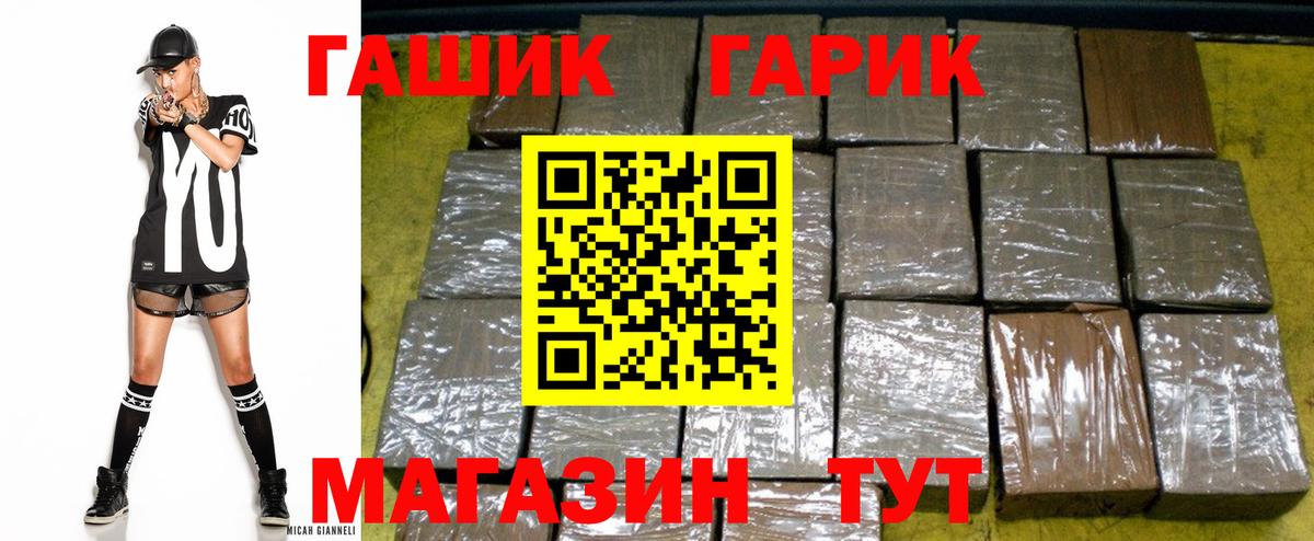 ГАШИШ Ice-O-Lator  Вход с VPN  Междуреченск  ГАШИШ гарик 