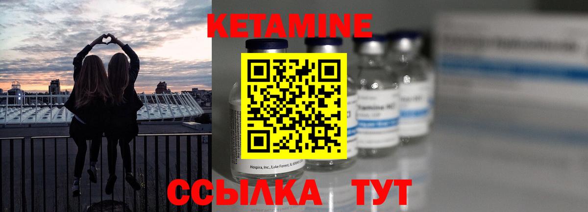 Междуреченск  Кетамин ketamine  Вход с VPN 