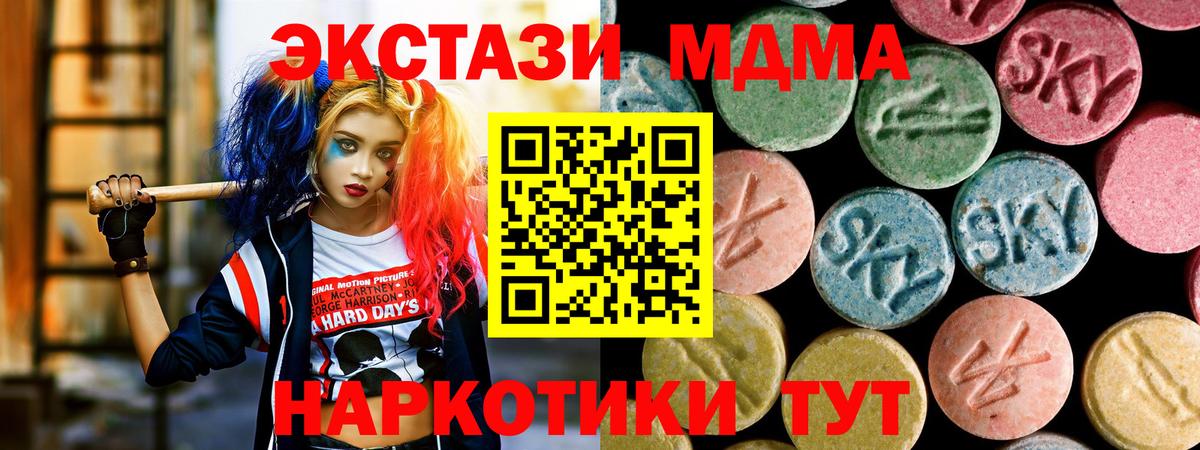 МДМА crystal  Вход с VPN  MDMA  Междуреченск 