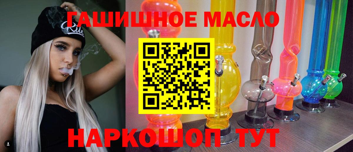 Дистиллят ТГК THC oil  Вход с VPN  Междуреченск 
