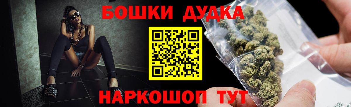 Каннабис THC 21% Междуреченск